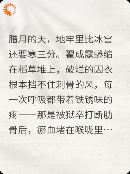 换亲杀局：真千金的复仇棋局
