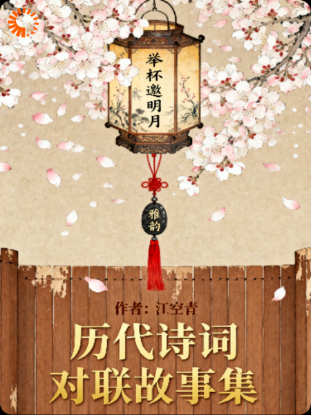 名寺对联故事