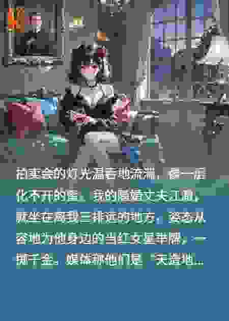 我的隐婚丈夫