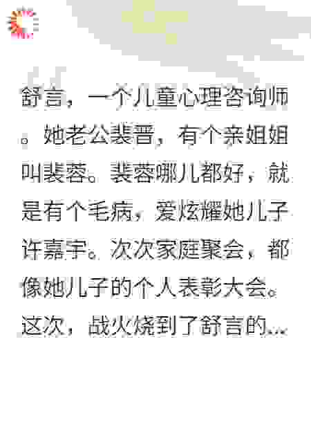大姑子，咱聊聊孩子抗压