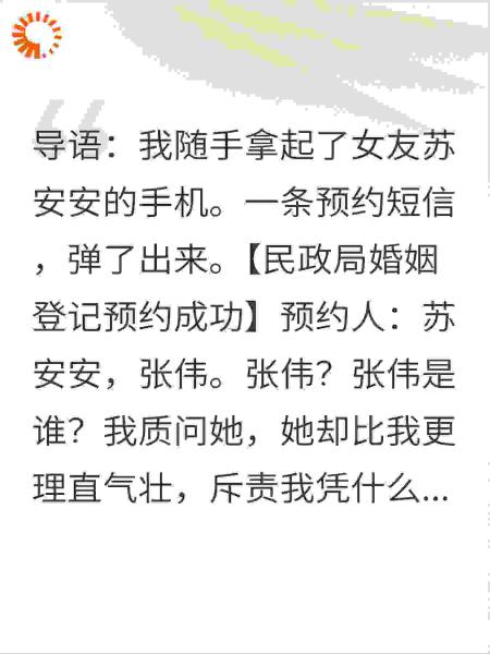 女友跟人领证，我反手买下民政局