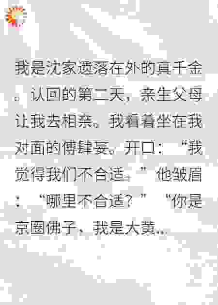这个京圈佛子不一样