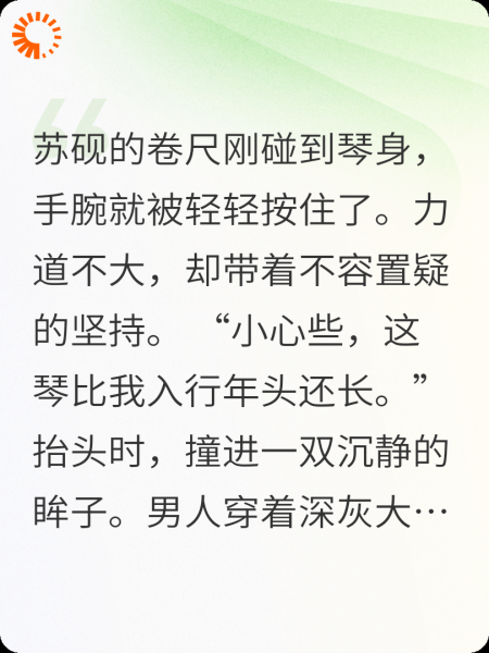 德云小先生的专属修琴师