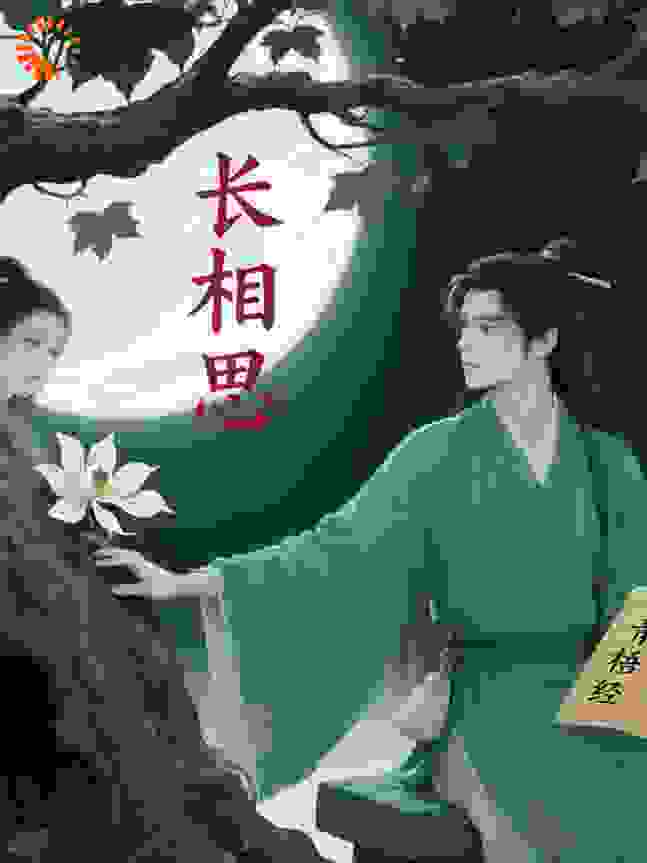 青梧客