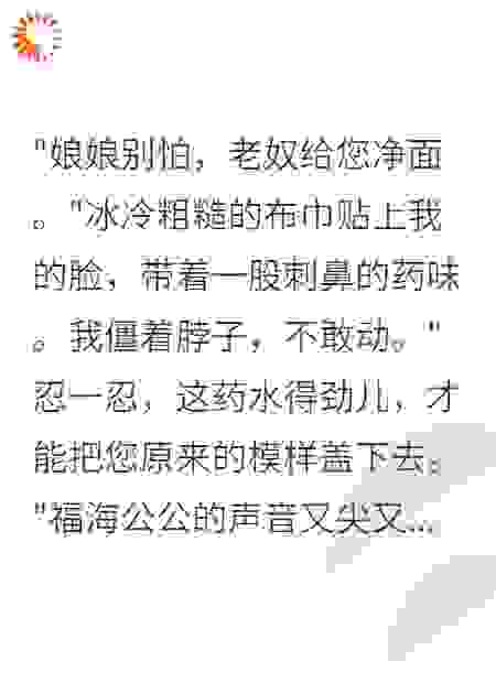 太子妃难产而死，我顶着她的脸复活