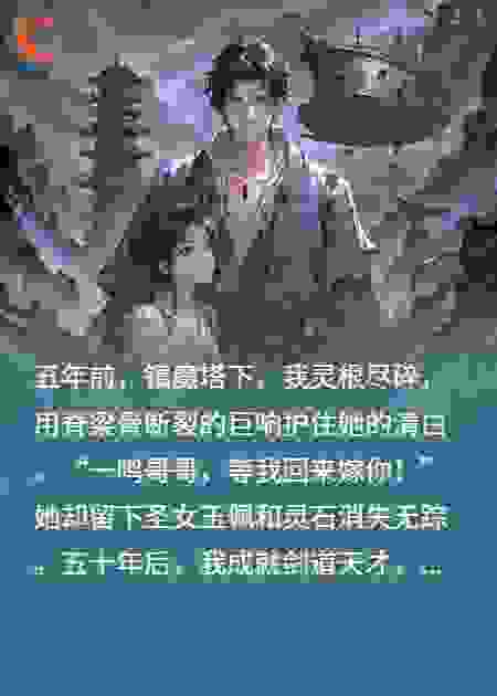 咳血时，才发现圣女爱了我五十年