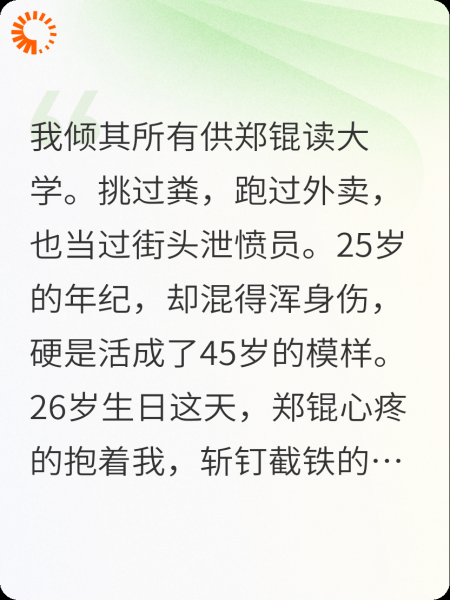 前男友怀了我的三胞胎