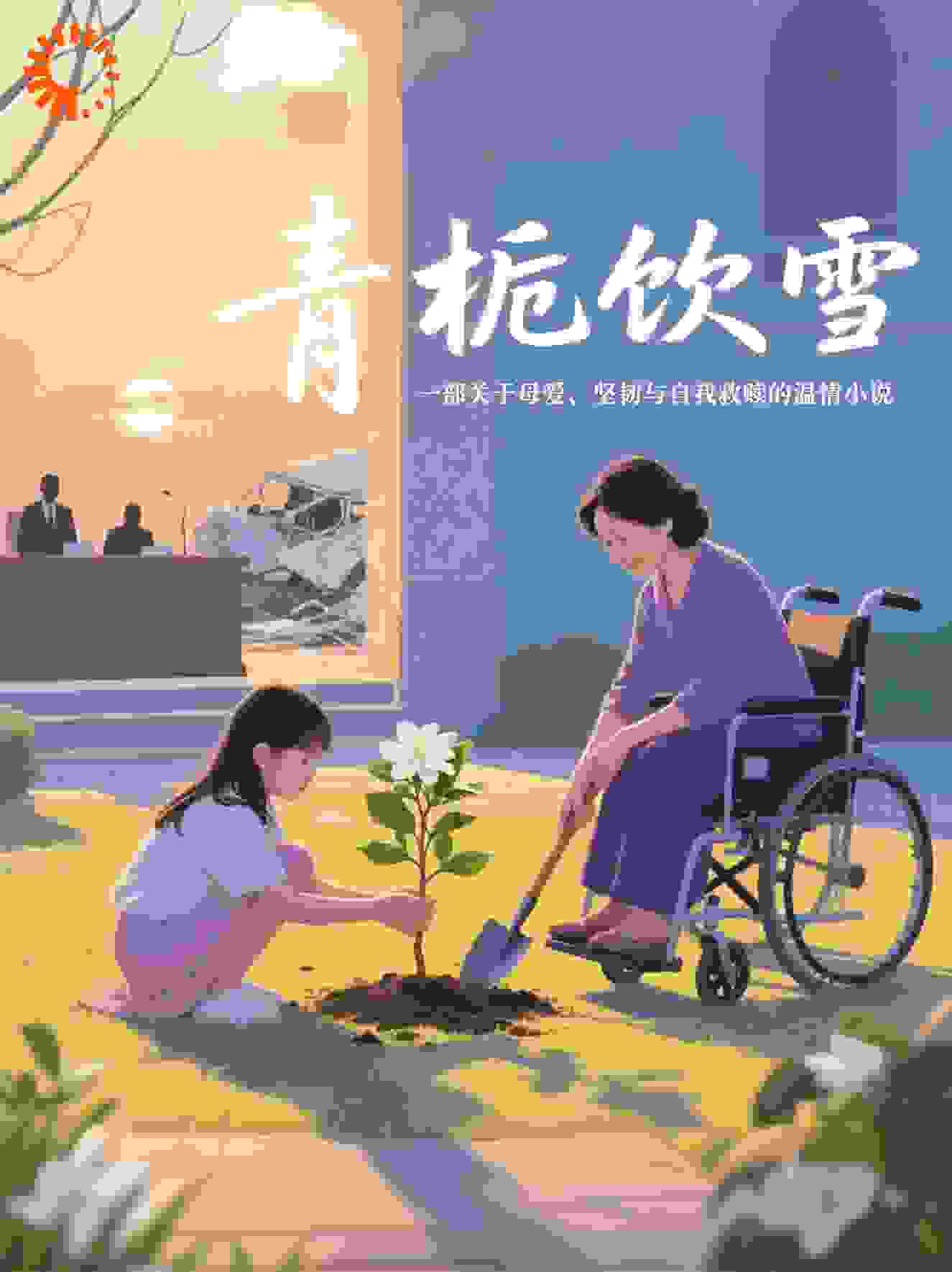 青栀饮雪
