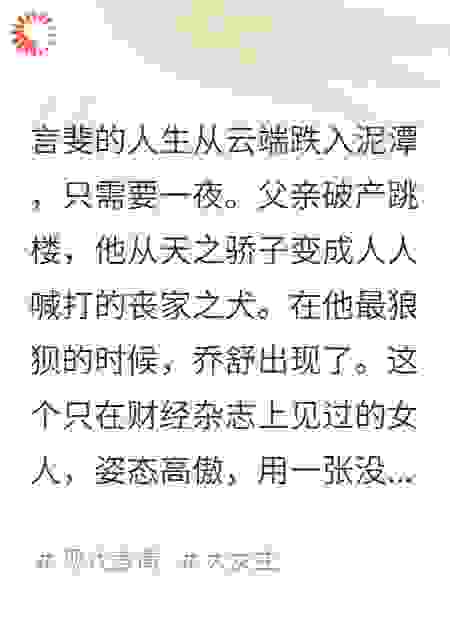 合约到期，女总裁她竟然不放手