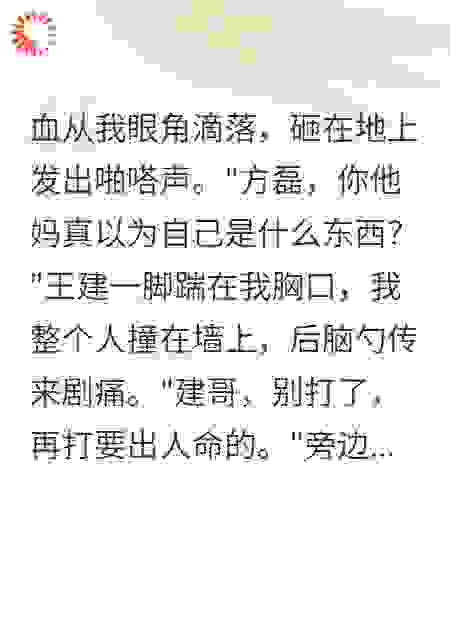 重生复仇八十万巨款案
