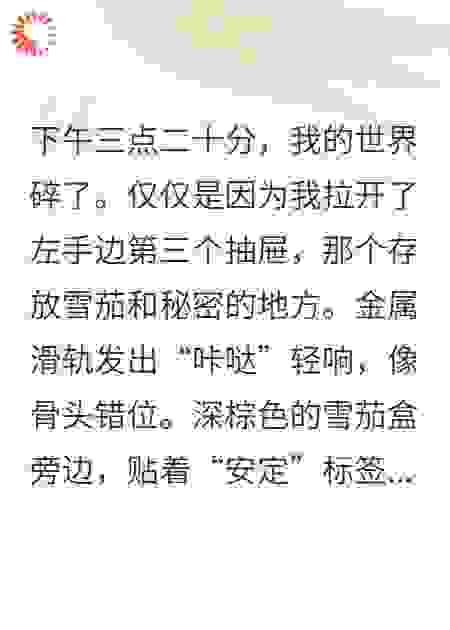 未燃尽的罪——灰烬之证
