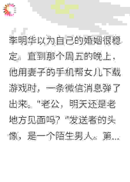 我给了出轨妻子第二次机会