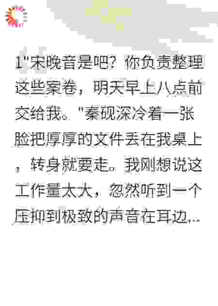 冷面老板心声被我听到了