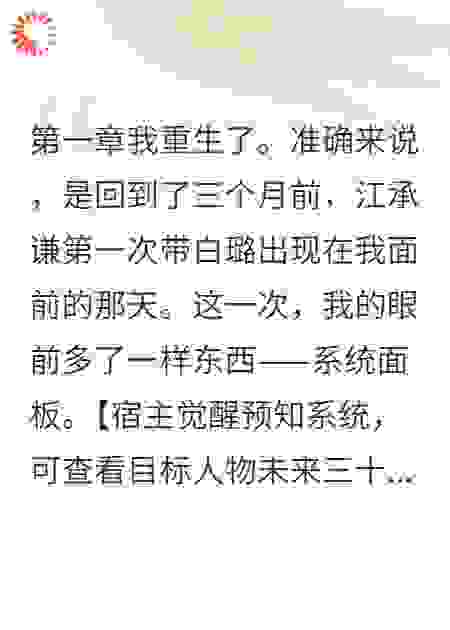 绿茶配合演戏刺激我？直接分手！