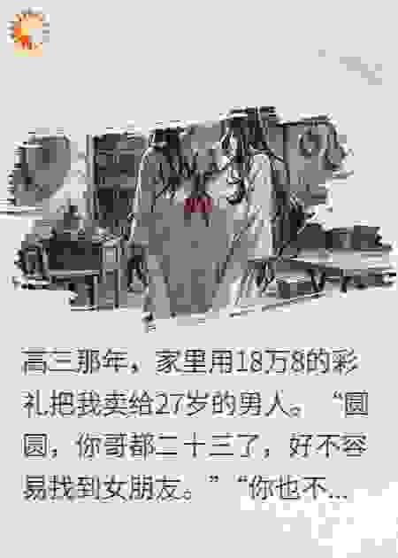 被18万8卖掉后，我考上了大学