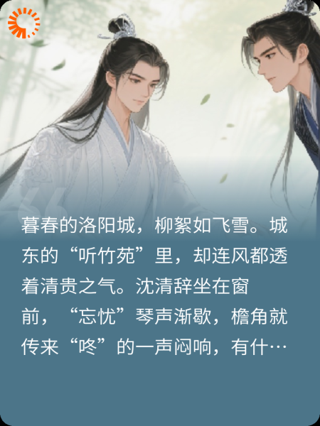 王爷，他动情了（双男主）