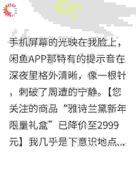 礼物循环：一场算法预谋的相遇