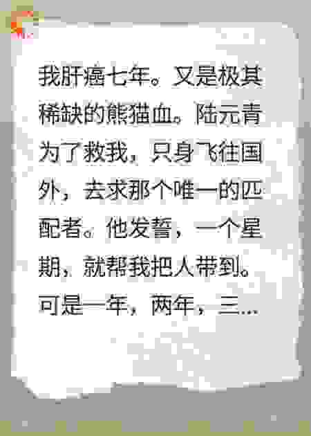不再和你看炽阳。
