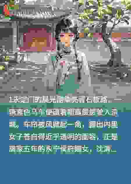 千金归来后，我掀了侯府