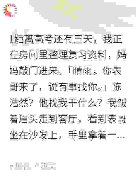 预知未来后，我用实力打脸作弊党