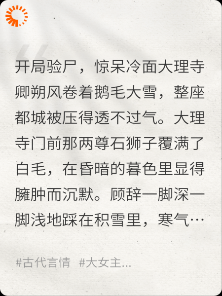 裴大人，这具尸体有话说