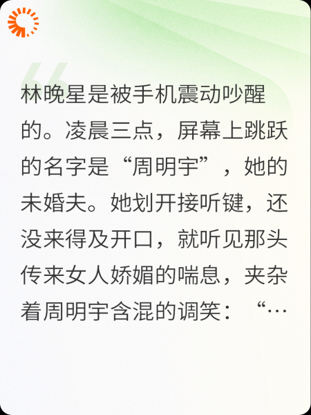 清醒后遇见星光