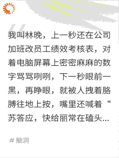 穿成炮灰答应后，我用HR思维杀疯后宫