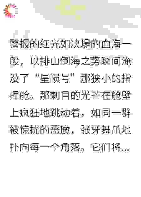 星际苍穹之战