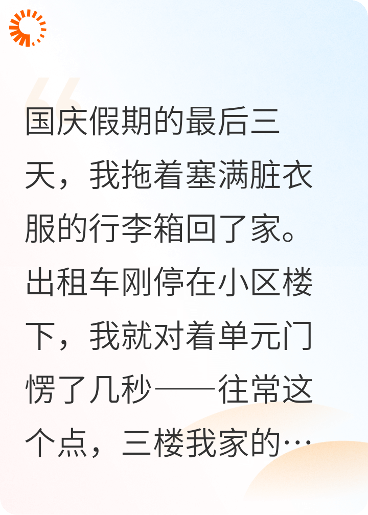 保姆想骗我爸财产？没门！