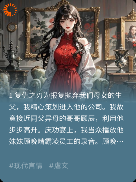 为报复抛弃我们母女的生父