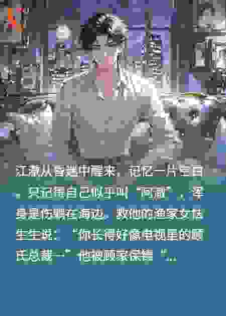 豪门错认我当替身？我真实身份曝光惊呆全球！​