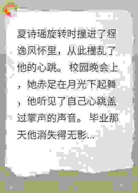 青春·之歌