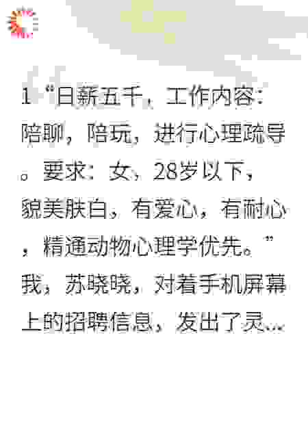 我的狗说他主人暗恋我