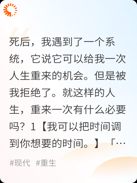 拒绝重来