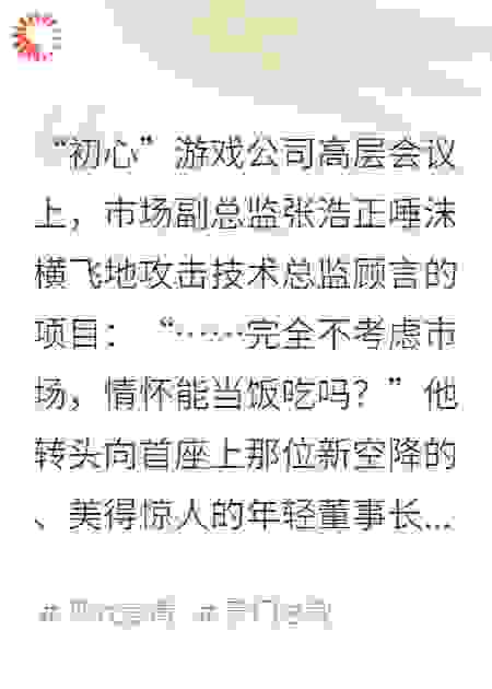 女总裁，竟是我青梅竹马的假小子