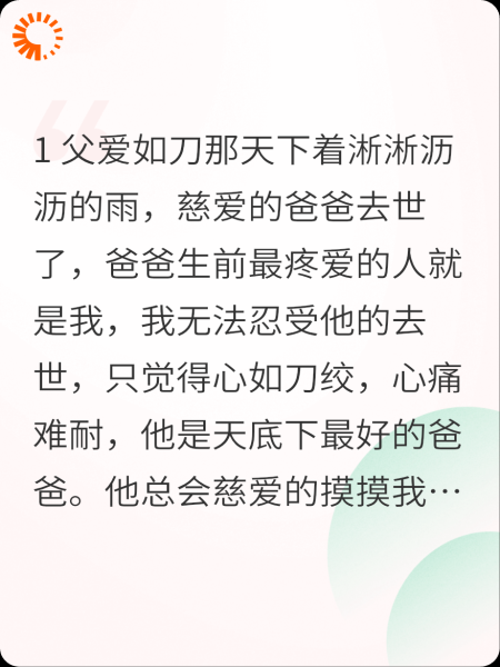 我那慈爱朴实的爸爸有五个私生子