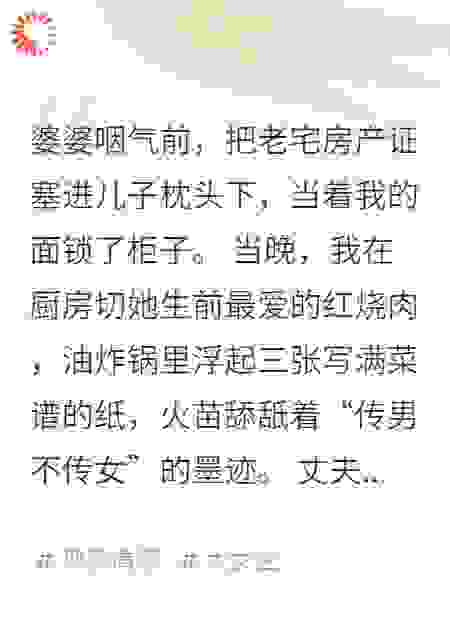 烟火有骨