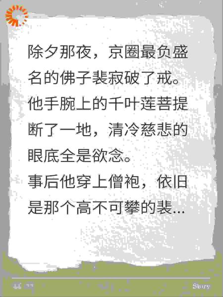 未收分文带球跑，佛子见缩小版自己哭疯