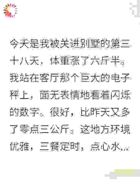 反派他暗恋我很多年