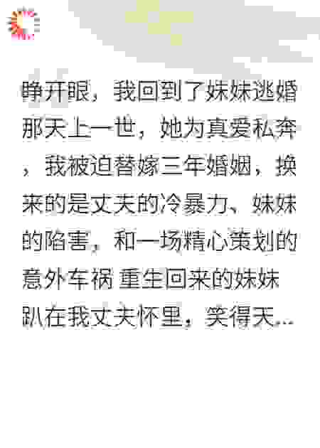 恶毒女配今天也在认真复仇