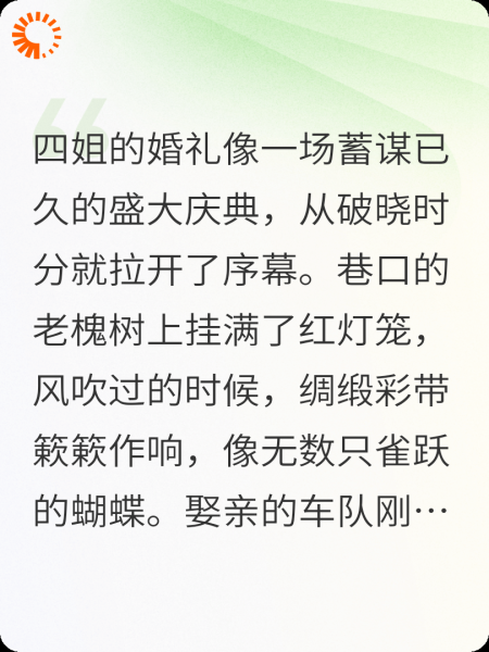 七妹的星光.（三）