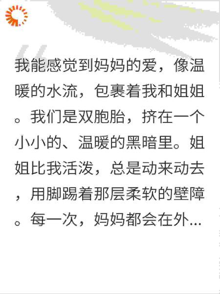 双胞胎互换心声，妈妈选中的那个才是真怪物