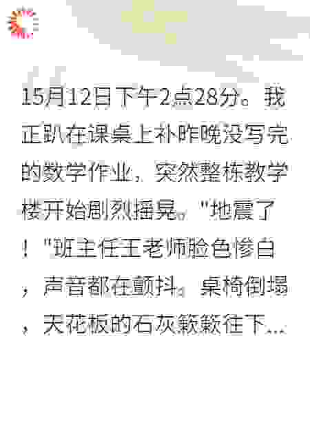 地震废墟下，父爱碎了重男轻女心