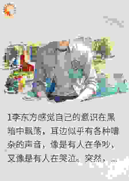 重生十年：博士生的爱恨人生