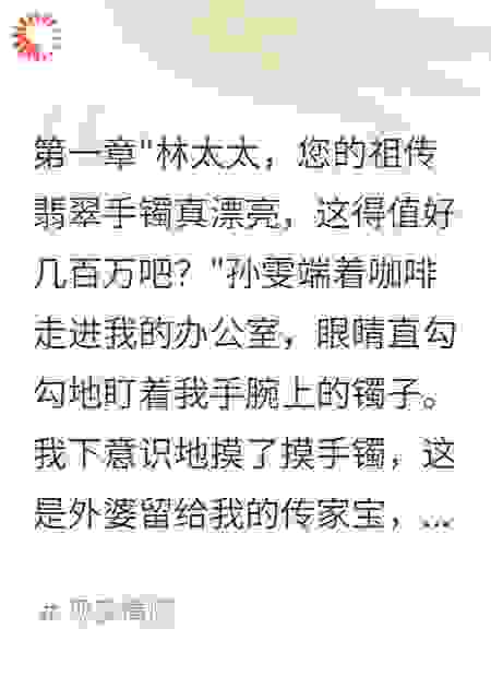 传家宝被偷后我让渣夫倾家荡产