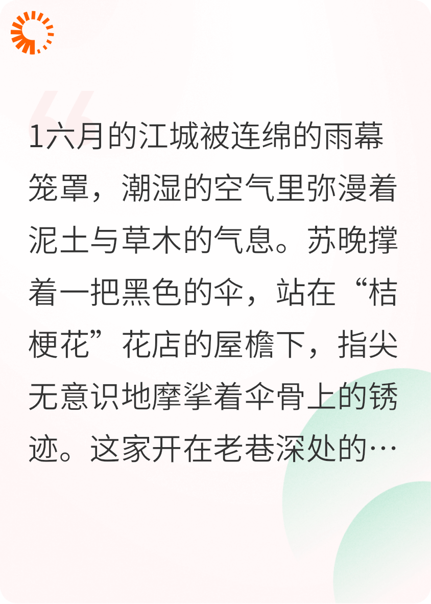 桔梗开时，念你如昔