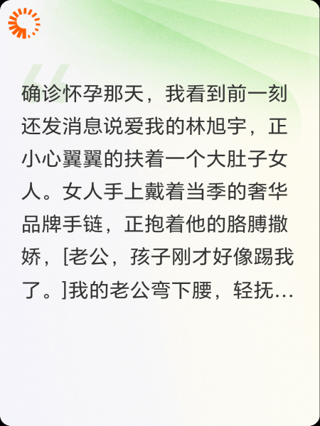 怀孕后，在产科看到了丈夫和小三