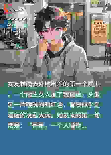 2.女友闺蜜考验我，结果顶不住了