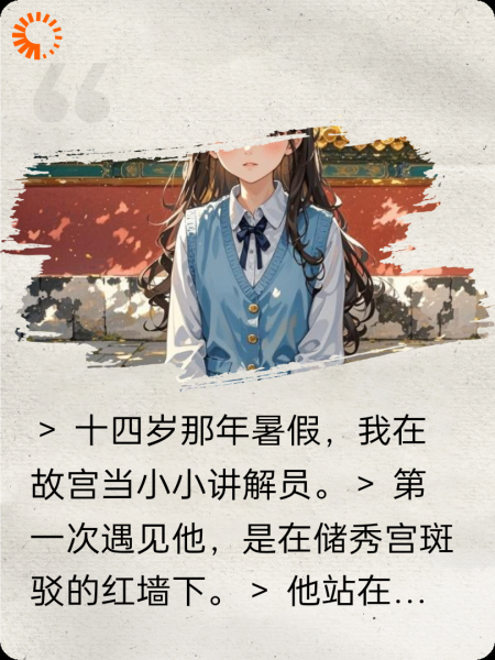 14岁的初恋让我无法忘记