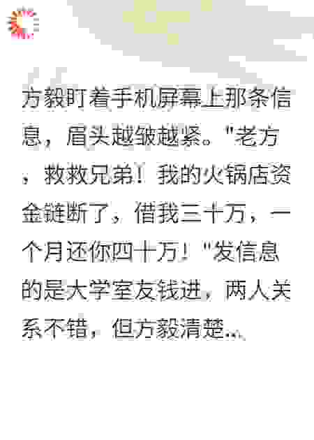 每次说不借钱他就获得一种超能力